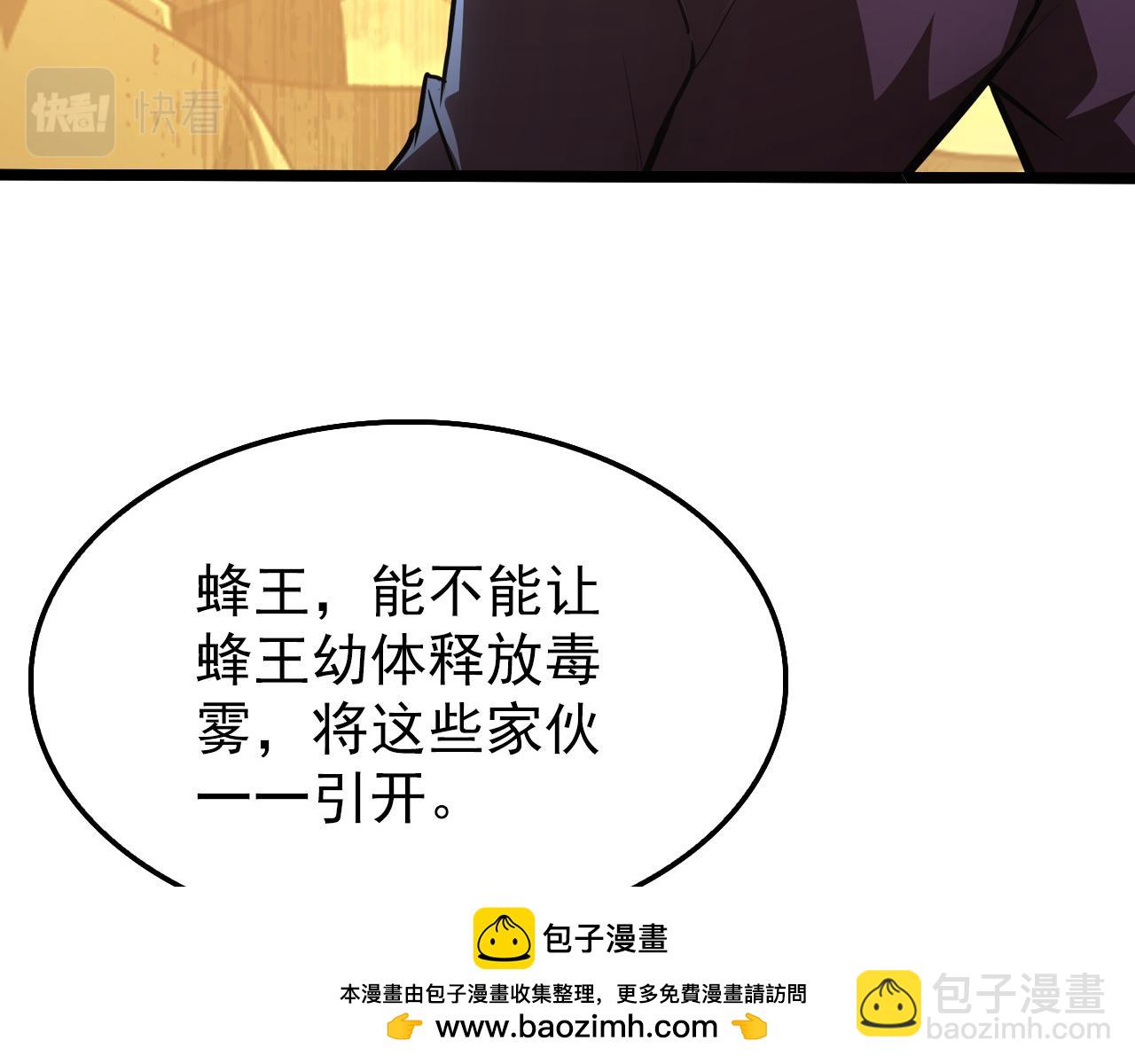 從末世崛起 - 150 獸境迷澗(1/3) - 2