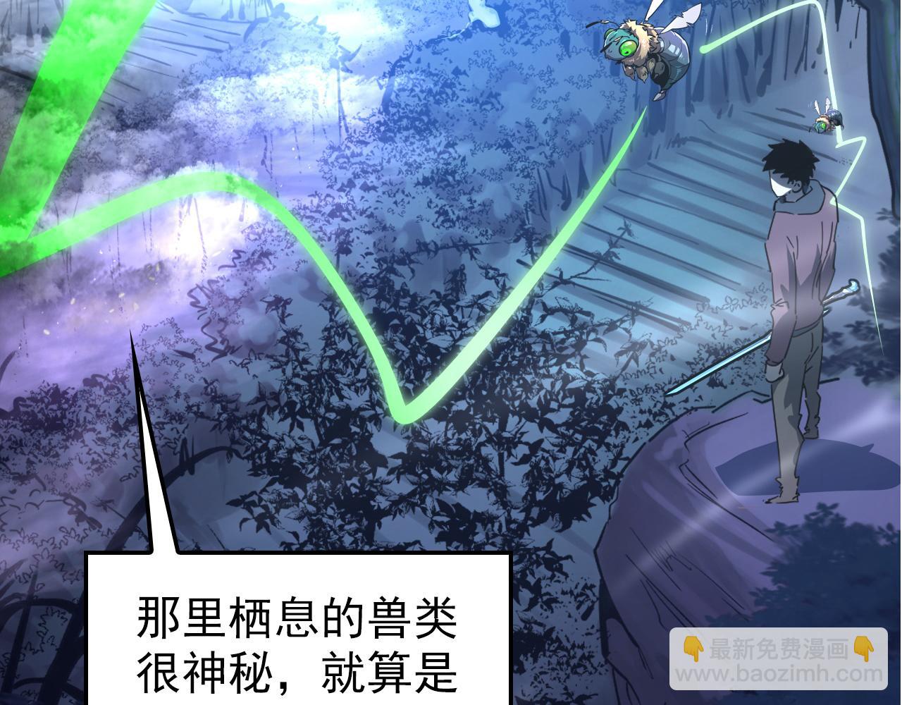 從末世崛起 - 150 獸境迷澗(1/3) - 6