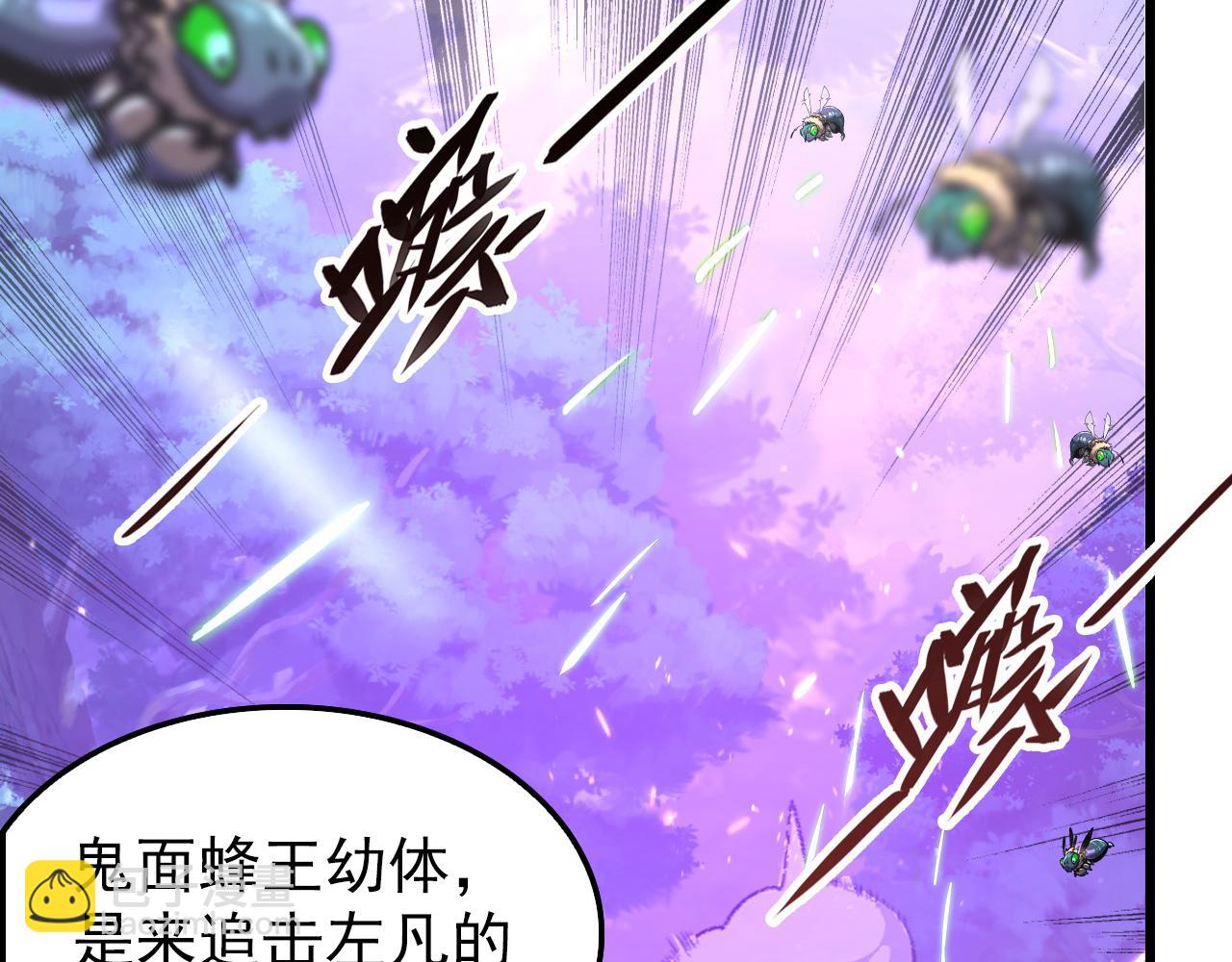 從末世崛起 - 150 獸境迷澗(2/3) - 6