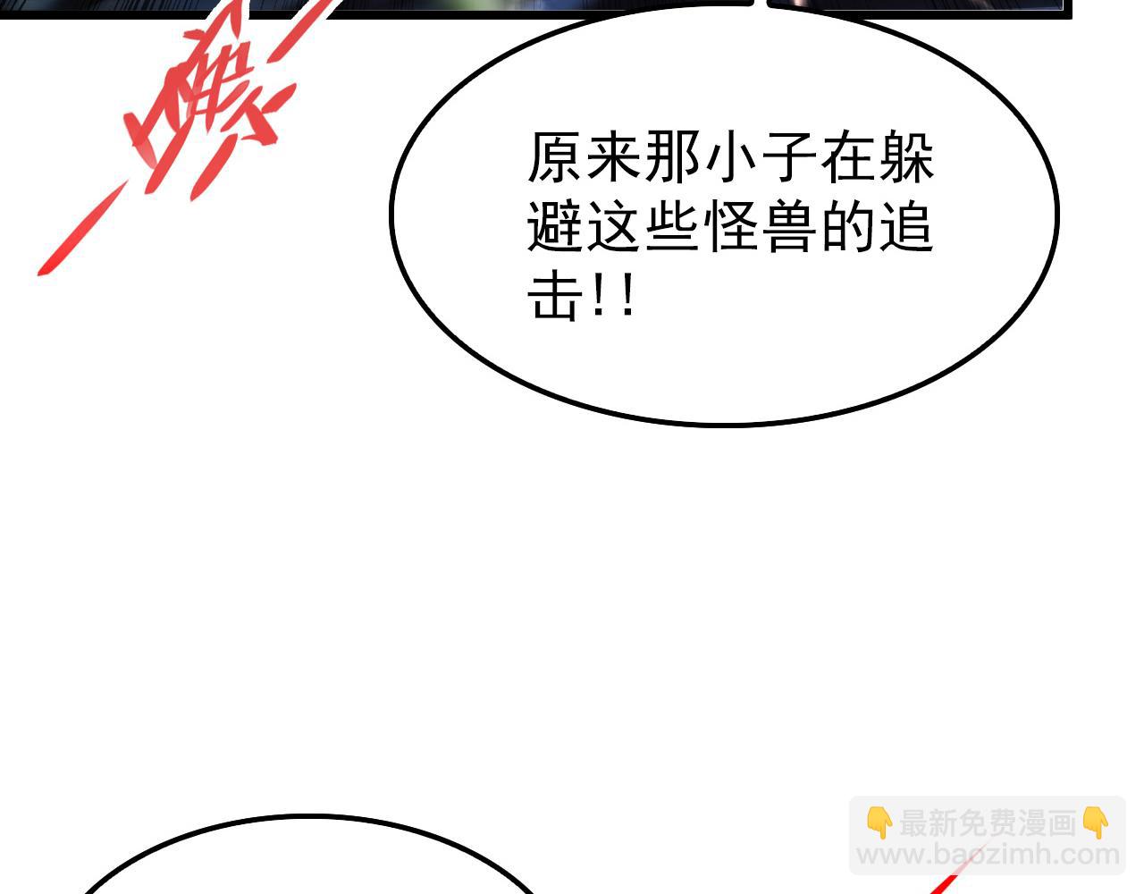 從末世崛起 - 150 獸境迷澗(2/3) - 8