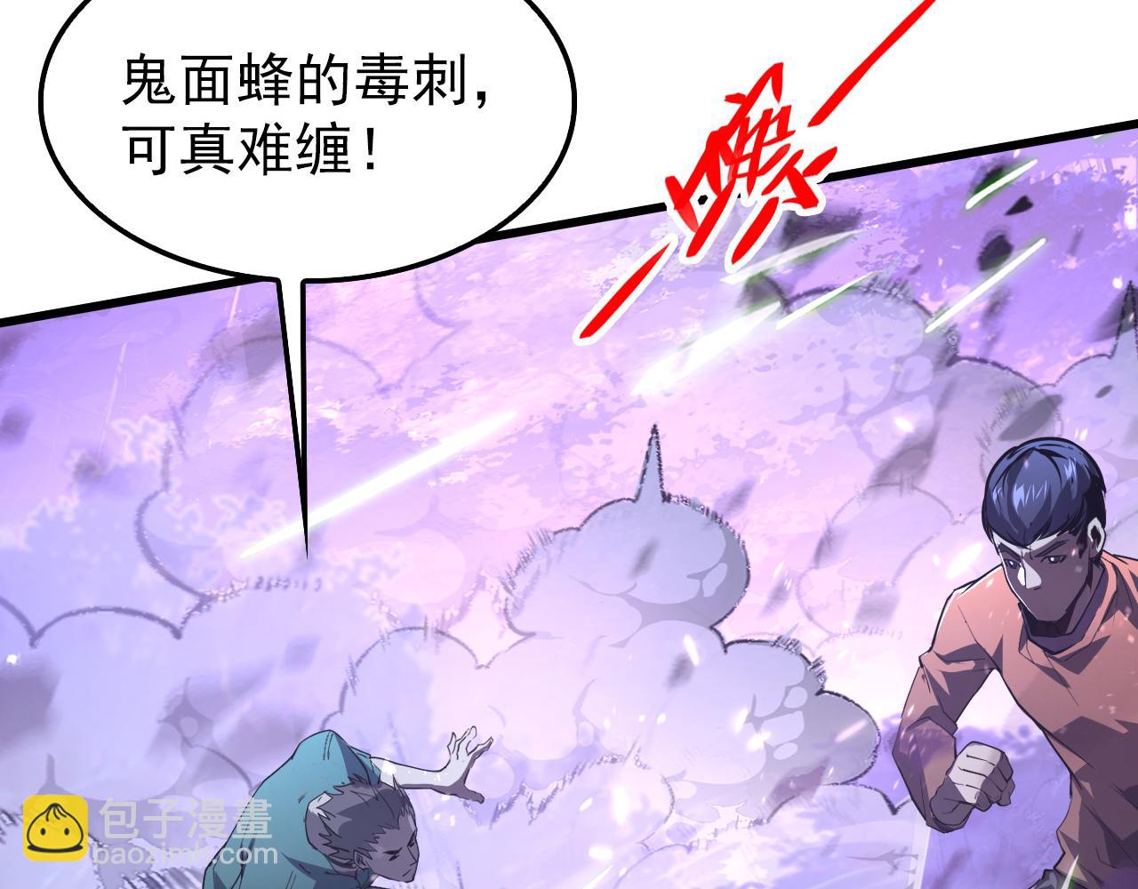 從末世崛起 - 150 獸境迷澗(2/3) - 1