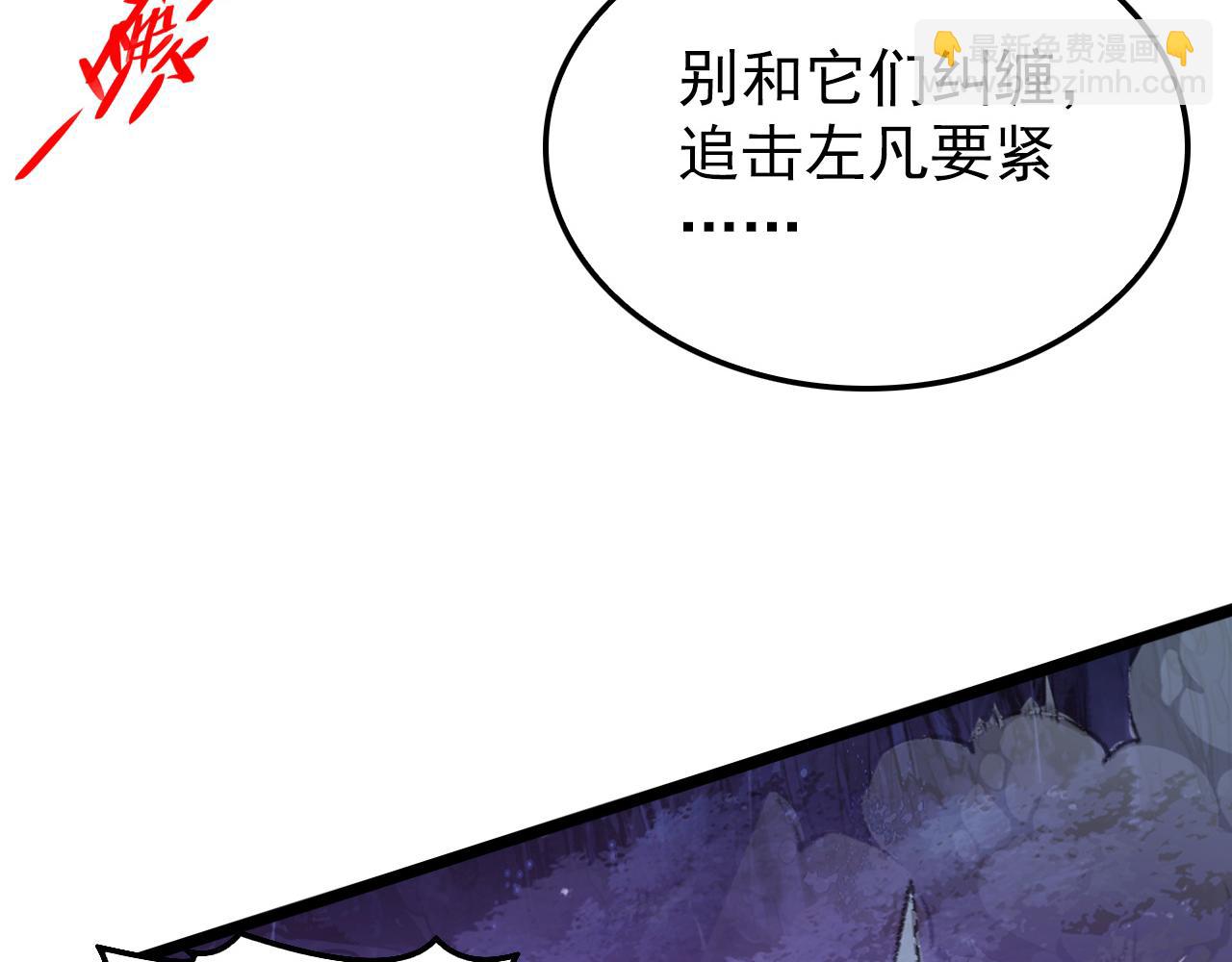 從末世崛起 - 150 獸境迷澗(2/3) - 3