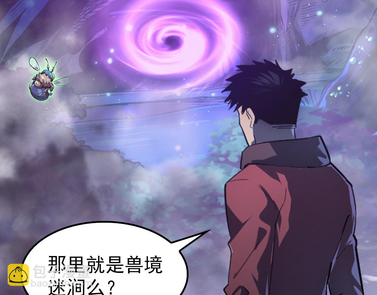 從末世崛起 - 150 獸境迷澗(2/3) - 2