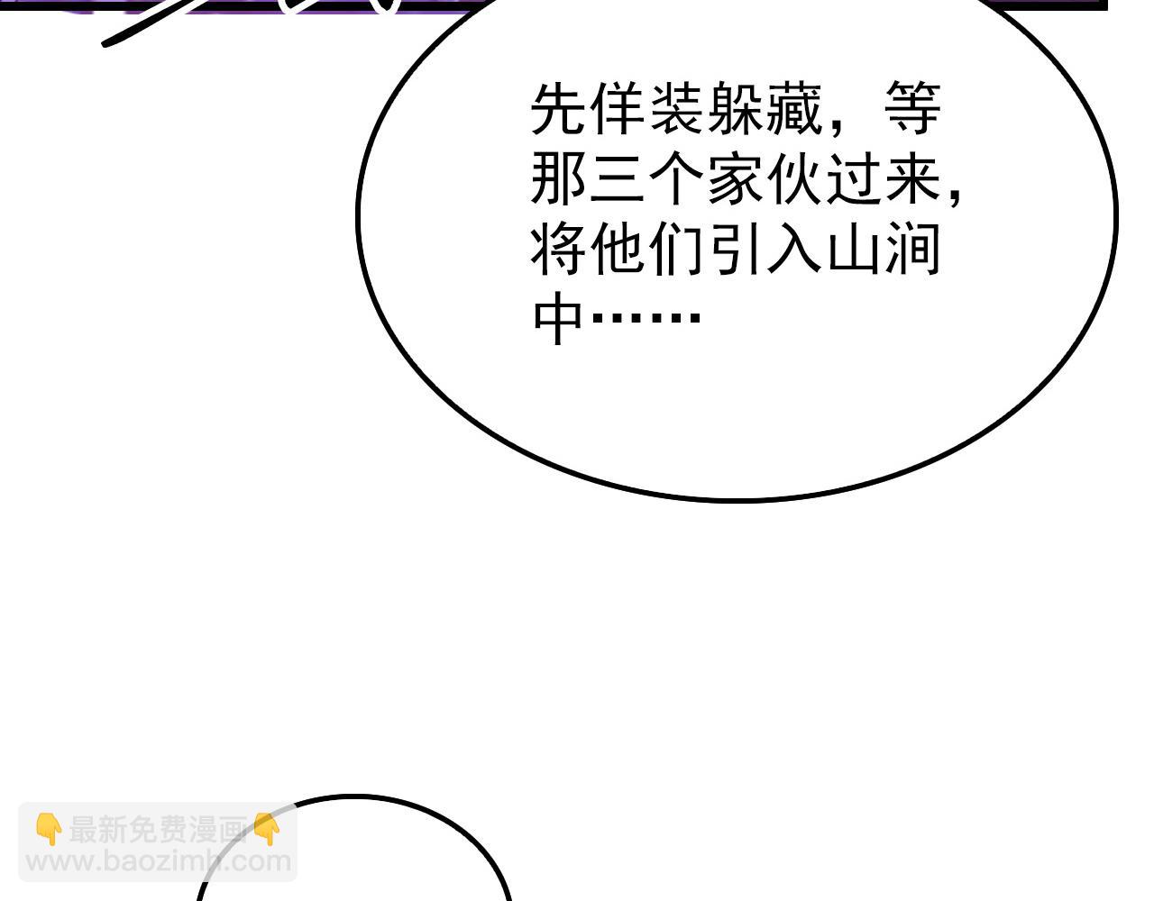 從末世崛起 - 150 獸境迷澗(2/3) - 5