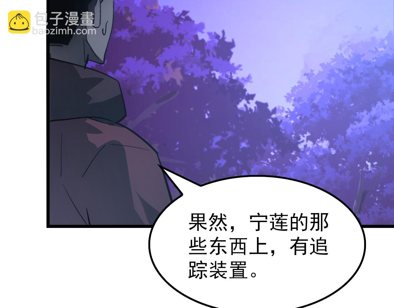 從末世崛起 - 150 獸境迷澗(2/3) - 7