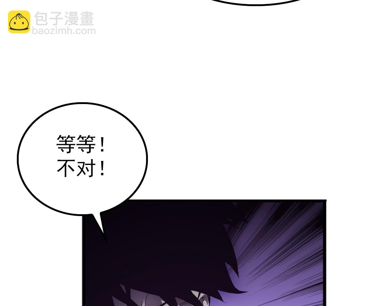 從末世崛起 - 150 獸境迷澗(2/3) - 8