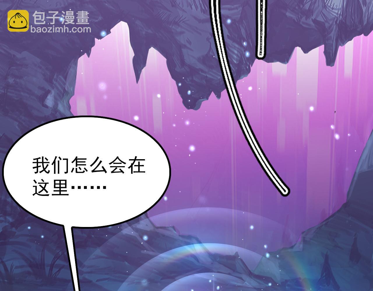 從末世崛起 - 150 獸境迷澗(2/3) - 3