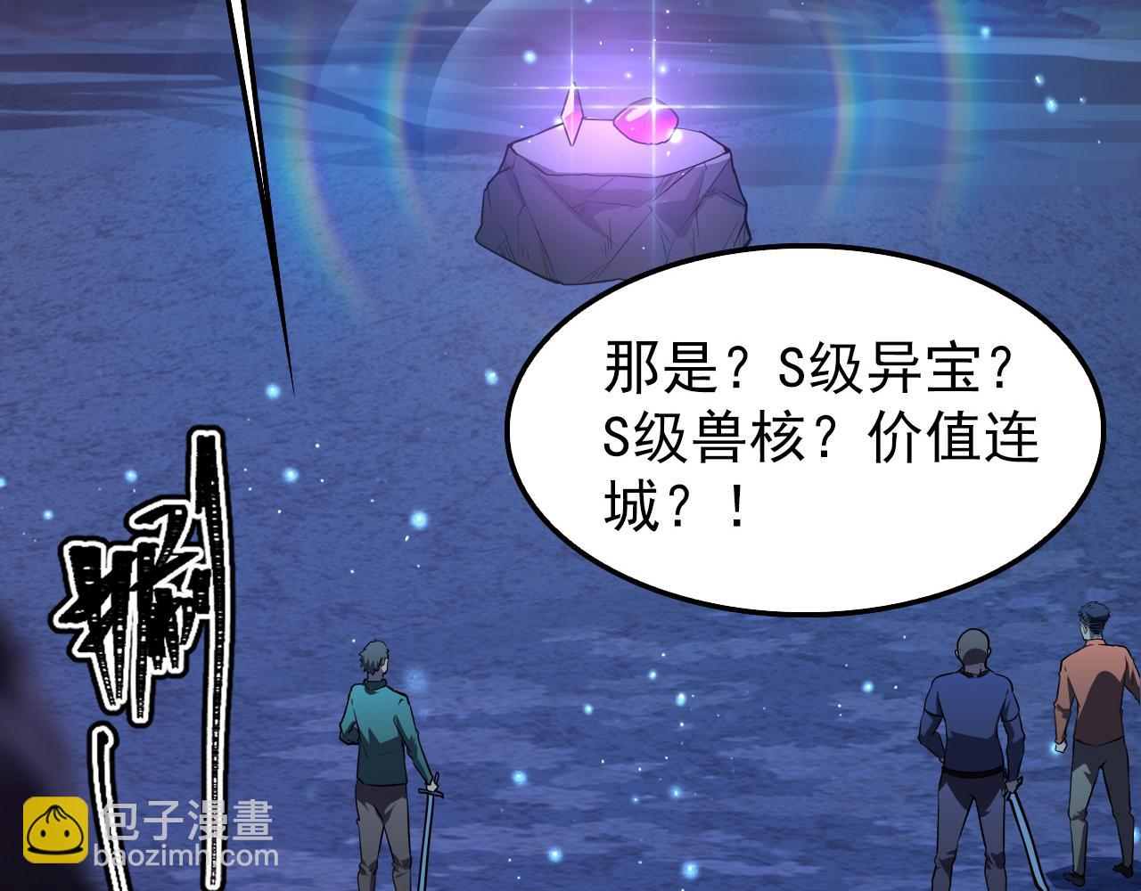 從末世崛起 - 150 獸境迷澗(2/3) - 4