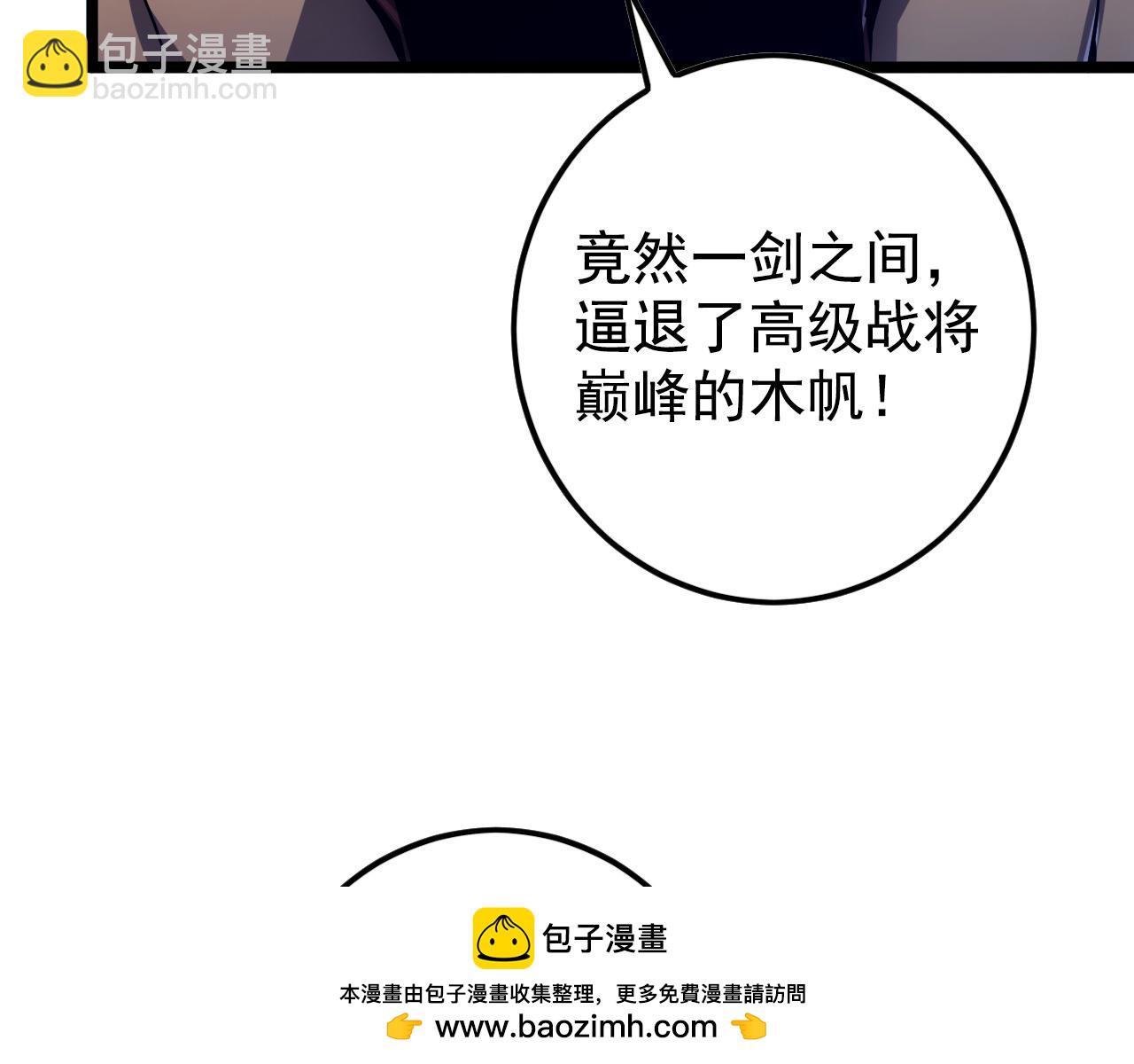 從末世崛起 - 152 首戰高級戰將巔峰！(2/4) - 6