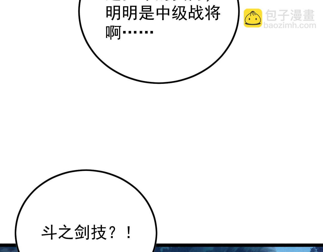 從末世崛起 - 152 首戰高級戰將巔峰！(3/4) - 7