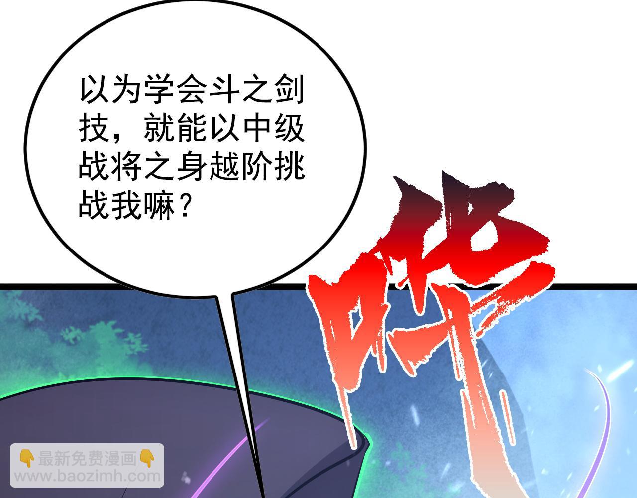 從末世崛起 - 152 首戰高級戰將巔峰！(3/4) - 3