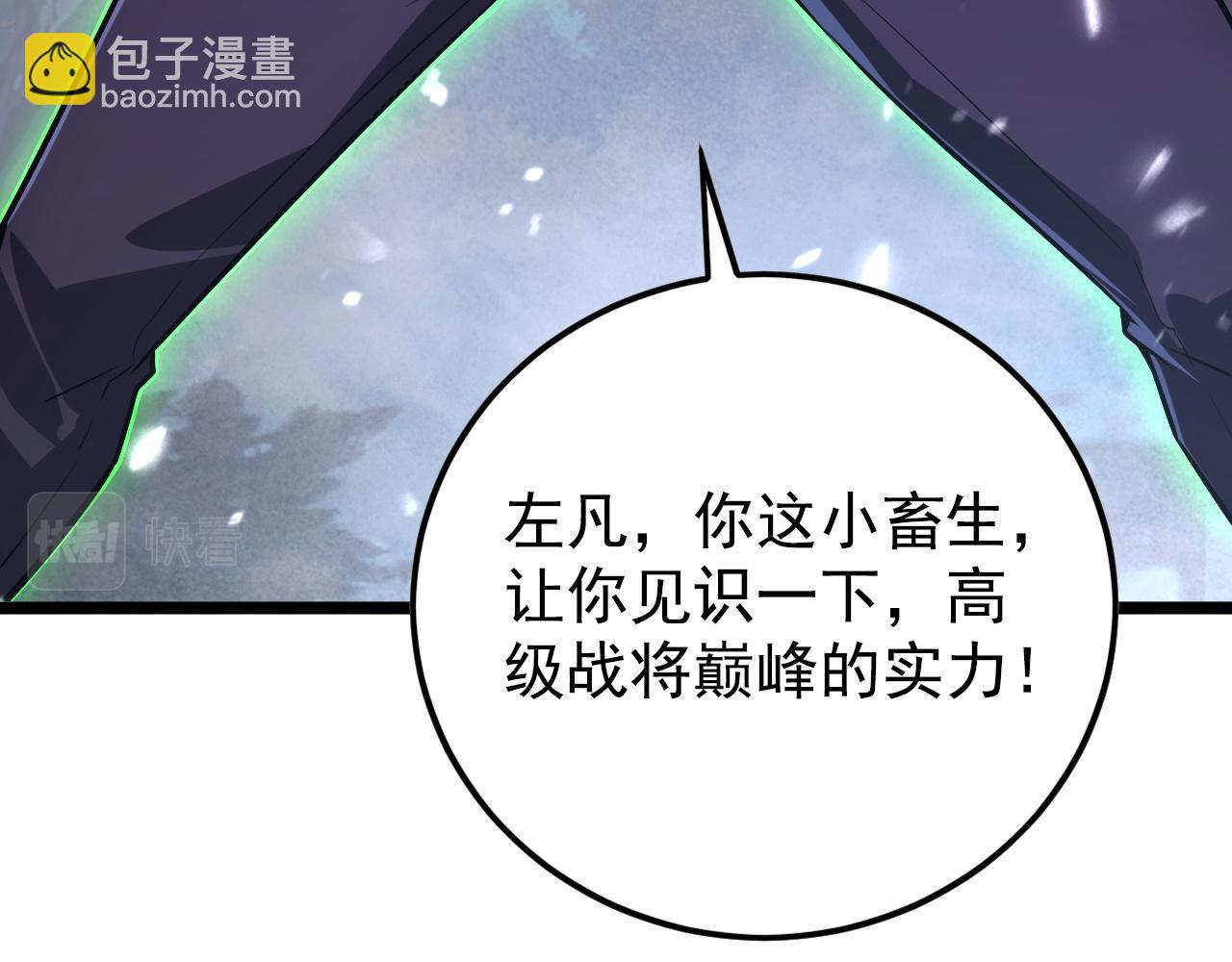 從末世崛起 - 152 首戰高級戰將巔峰！(3/4) - 6