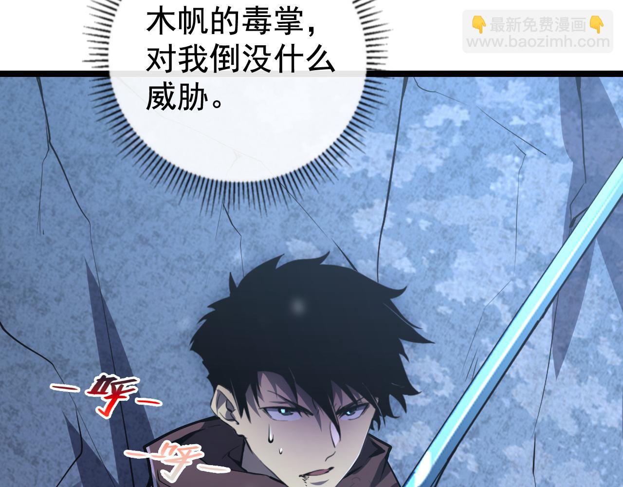 從末世崛起 - 152 首戰高級戰將巔峰！(3/4) - 1