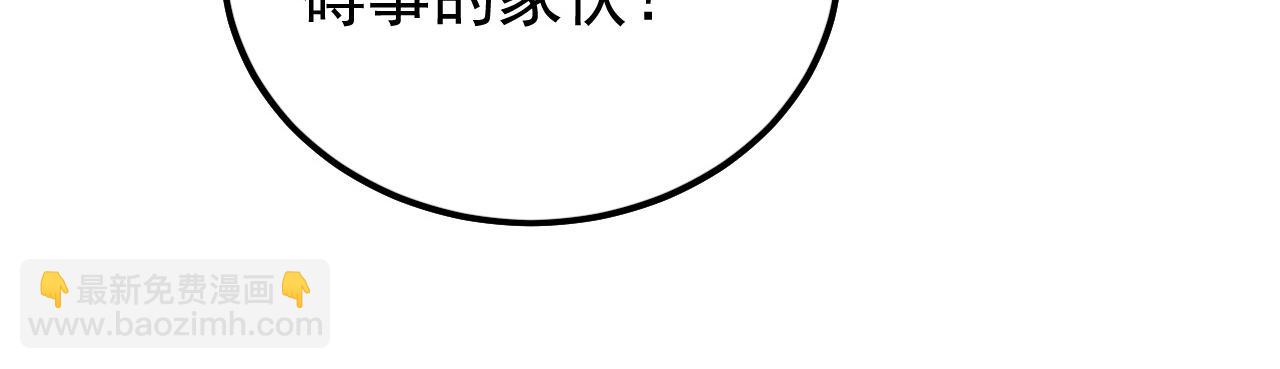 從末世崛起 - 152 首戰高級戰將巔峰！(3/4) - 2