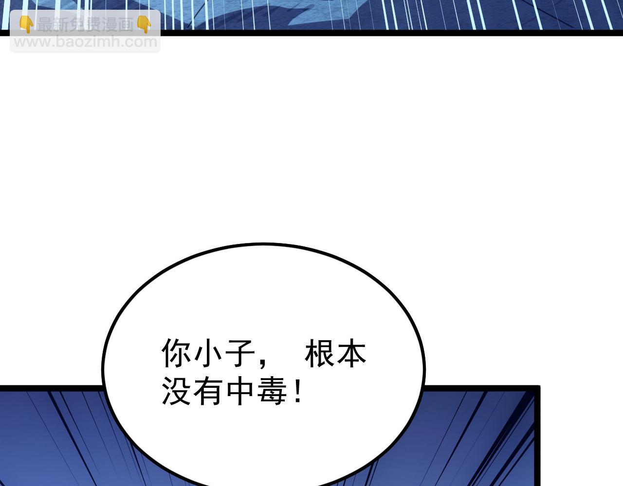 從末世崛起 - 152 首戰高級戰將巔峰！(3/4) - 4