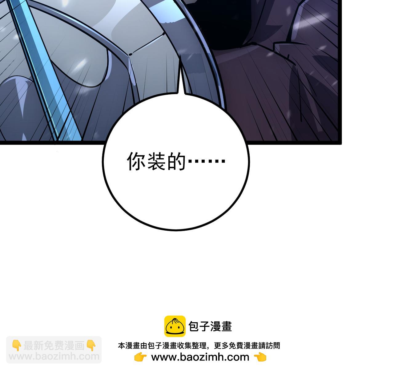 從末世崛起 - 152 首戰高級戰將巔峰！(3/4) - 6