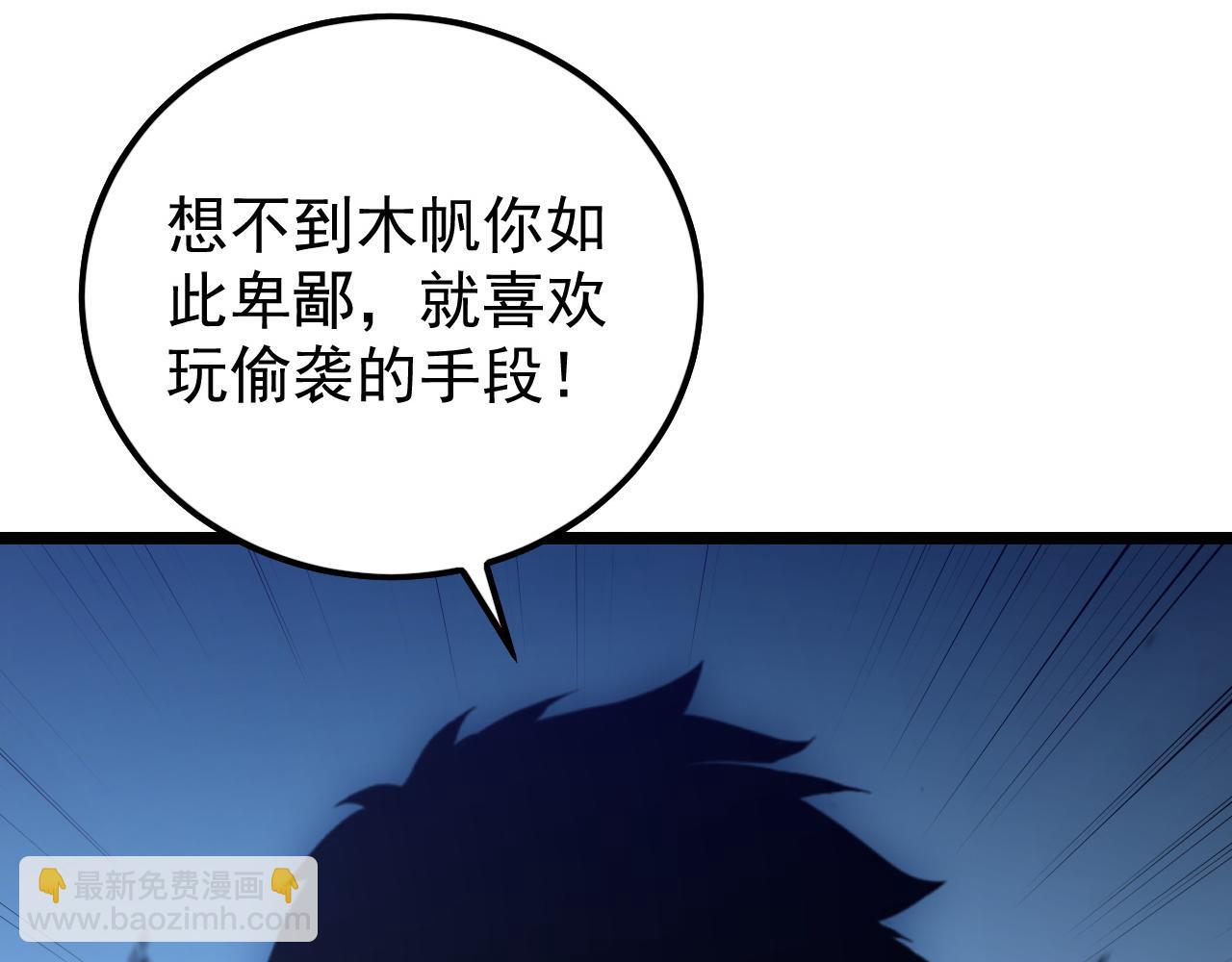 從末世崛起 - 152 首戰高級戰將巔峰！(4/4) - 5