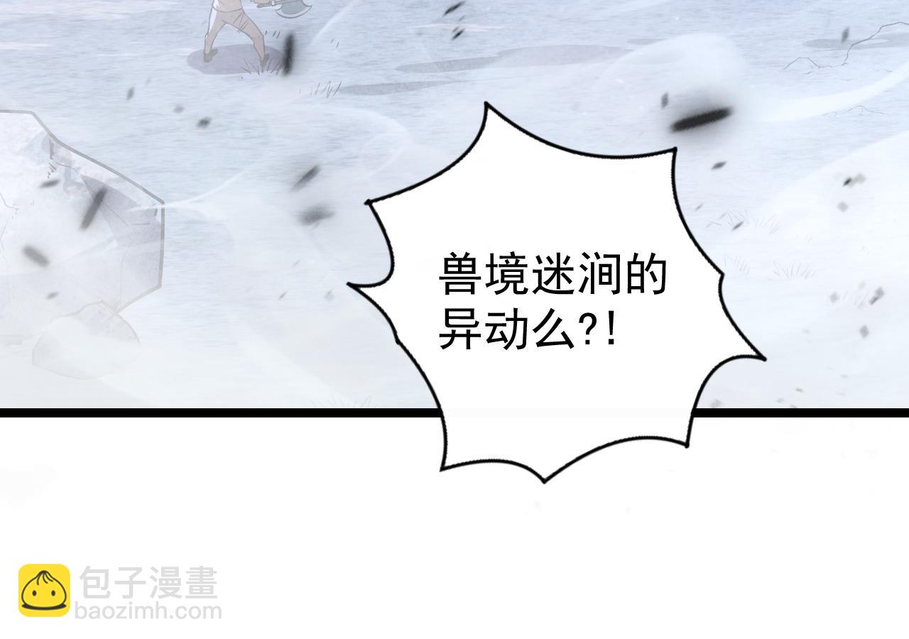 從末世崛起 - 152 首戰高級戰將巔峰！(4/4) - 3