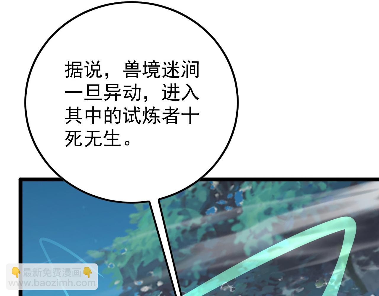 從末世崛起 - 152 首戰高級戰將巔峰！(4/4) - 6