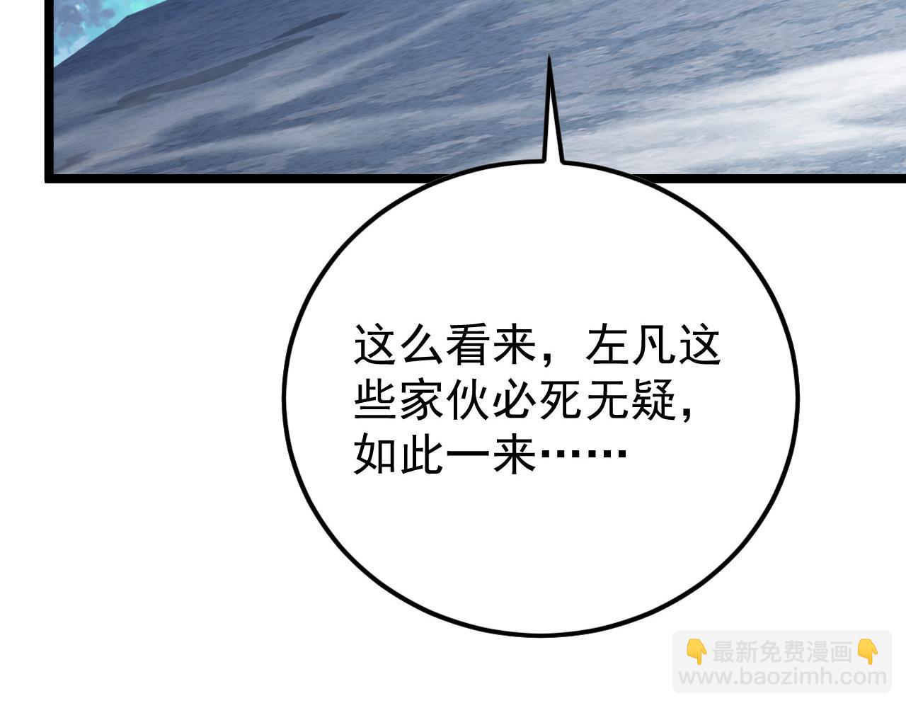 從末世崛起 - 152 首戰高級戰將巔峰！(4/4) - 2