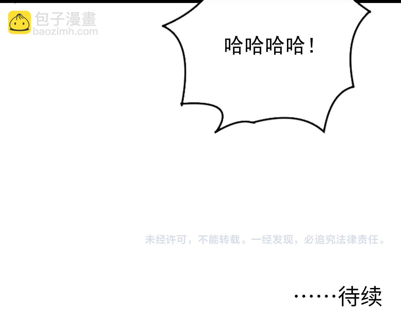 從末世崛起 - 152 首戰高級戰將巔峰！(4/4) - 5