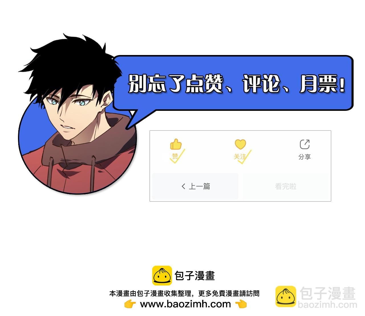 從末世崛起 - 152 首戰高級戰將巔峰！(4/4) - 4