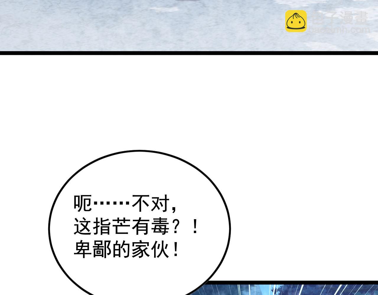 從末世崛起 - 152 首戰高級戰將巔峰！(2/4) - 5