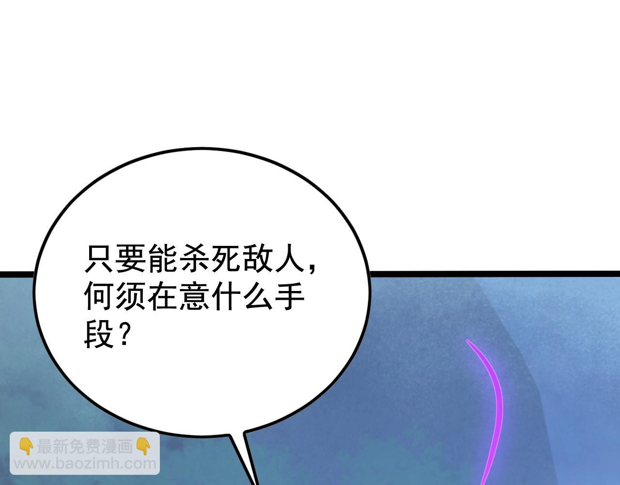 從末世崛起 - 152 首戰高級戰將巔峰！(2/4) - 7