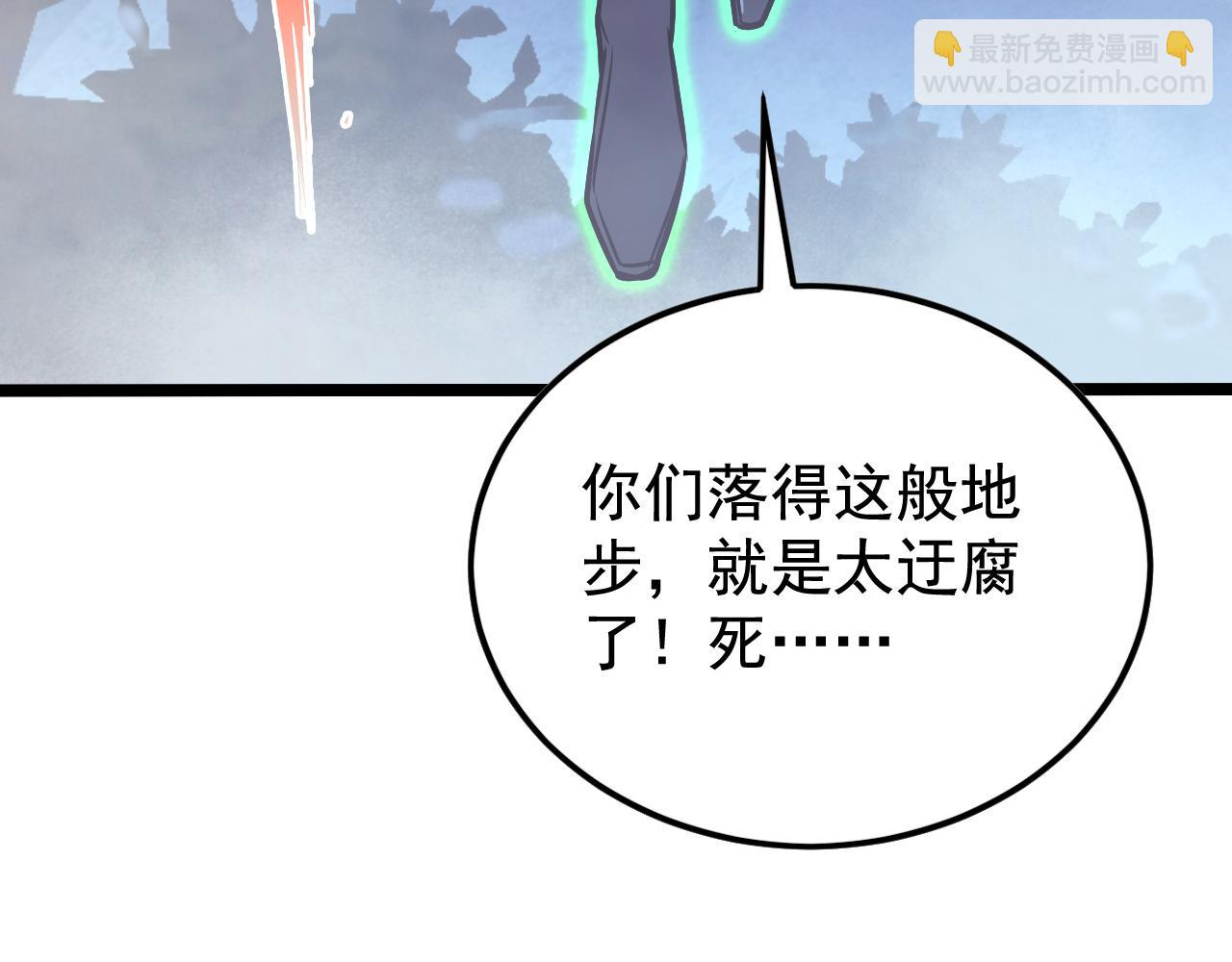 從末世崛起 - 152 首戰高級戰將巔峰！(2/4) - 3