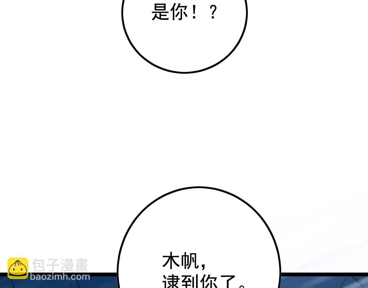 從末世崛起 - 152 首戰高級戰將巔峰！(2/4) - 3