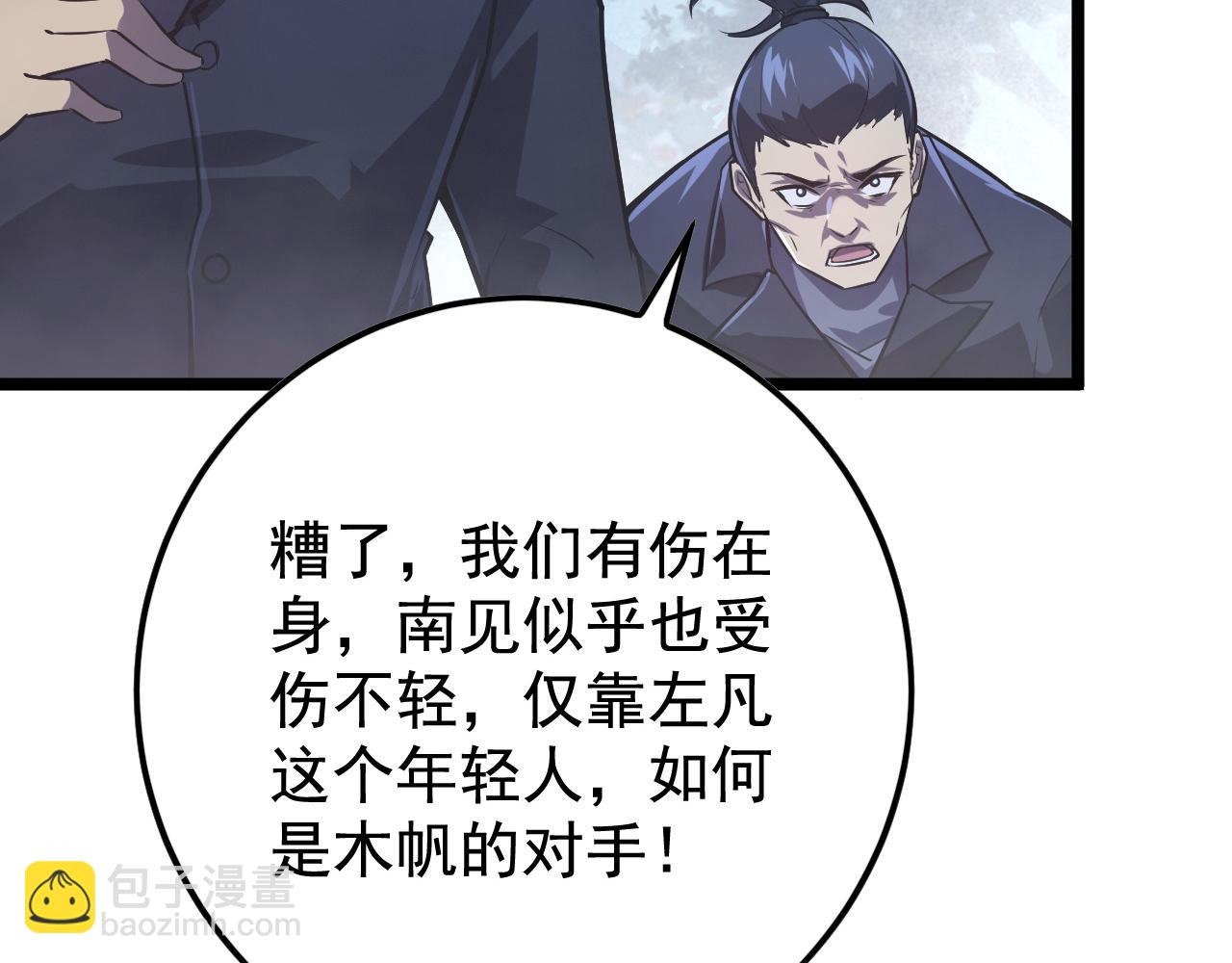 從末世崛起 - 152 首戰高級戰將巔峰！(2/4) - 1