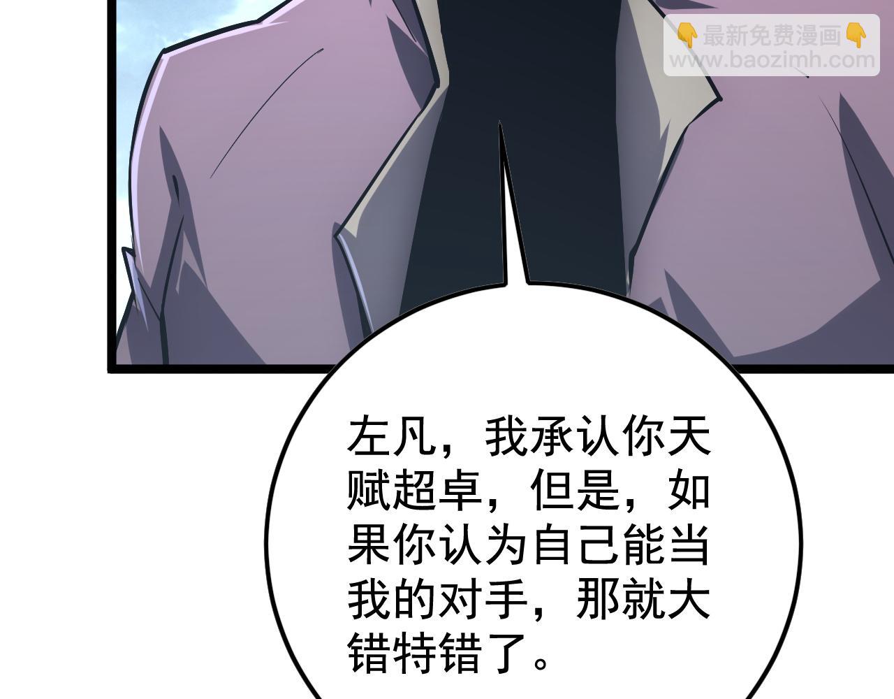 從末世崛起 - 152 首戰高級戰將巔峰！(2/4) - 4