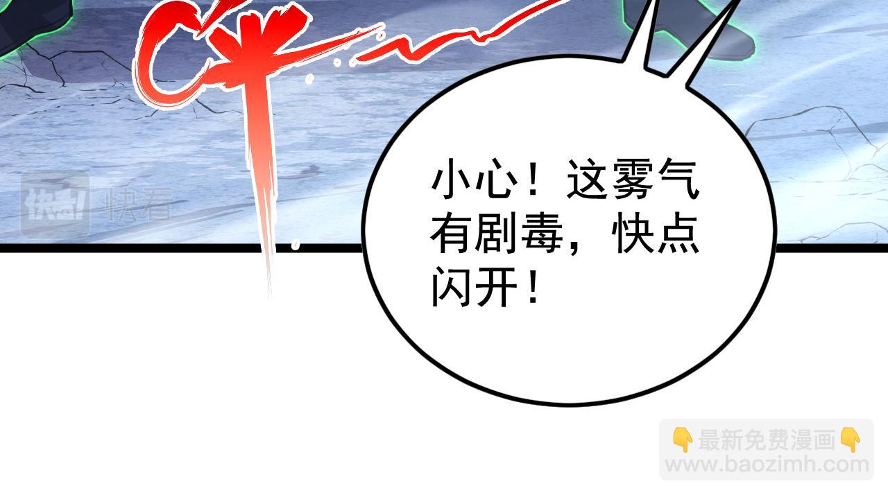 從末世崛起 - 152 首戰高級戰將巔峰！(2/4) - 6