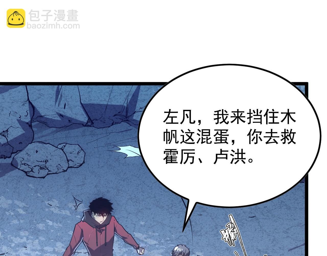 從末世崛起 - 152 首戰高級戰將巔峰！(2/4) - 7