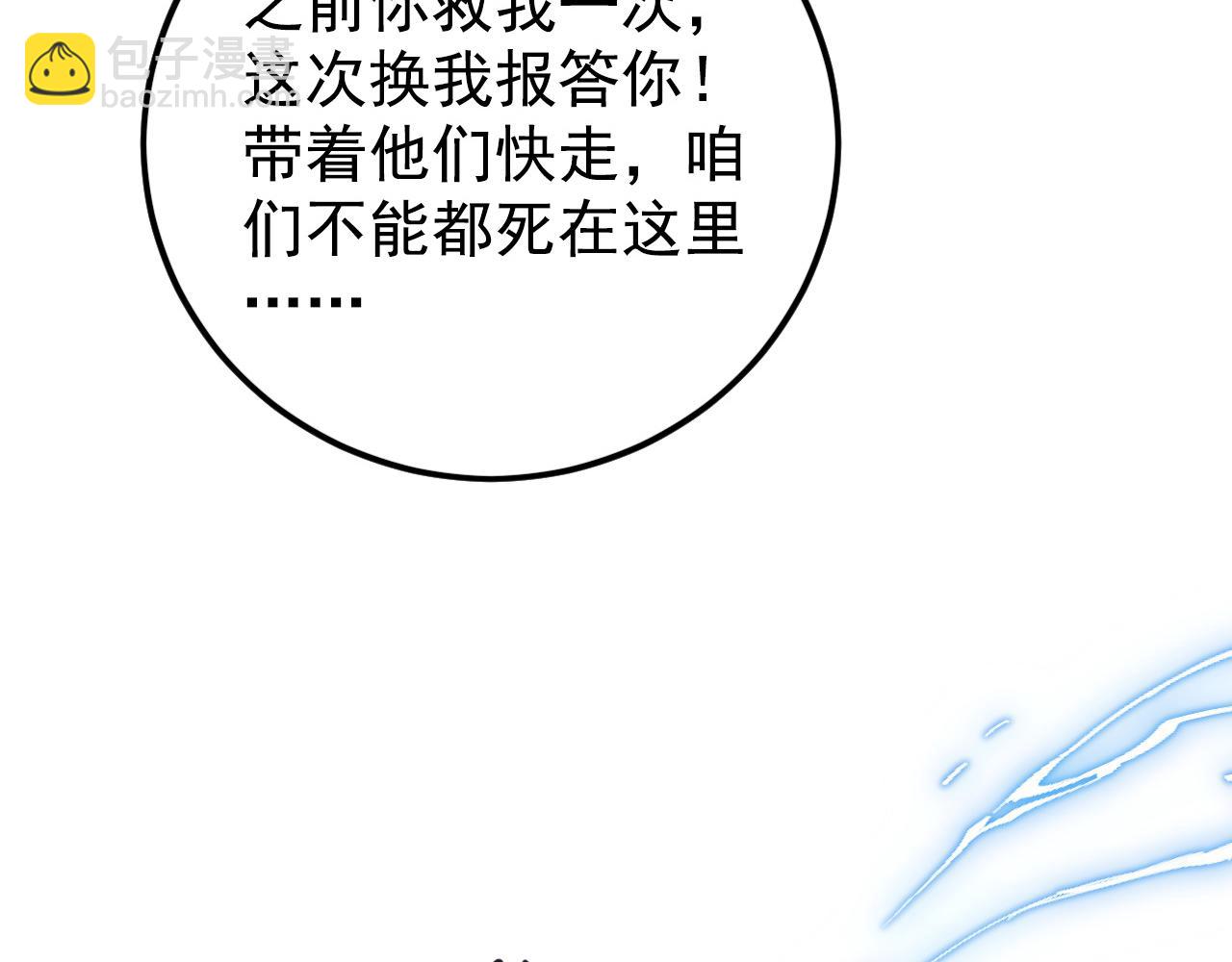 從末世崛起 - 152 首戰高級戰將巔峰！(2/4) - 1