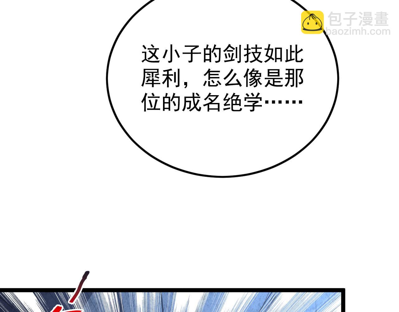 從末世崛起 - 152 首戰高級戰將巔峰！(2/4) - 2