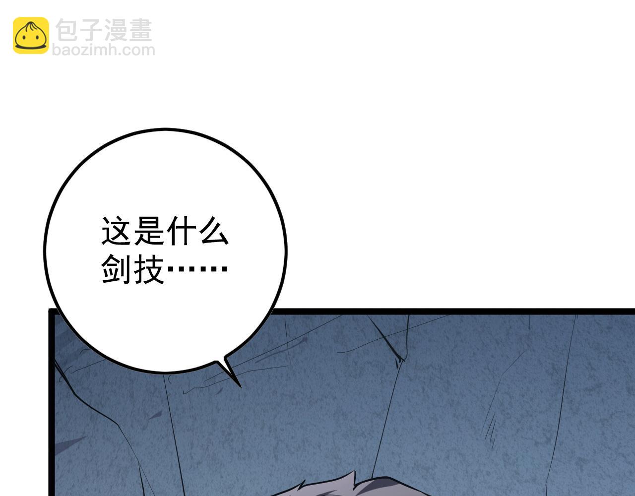 從末世崛起 - 152 首戰高級戰將巔峰！(2/4) - 4