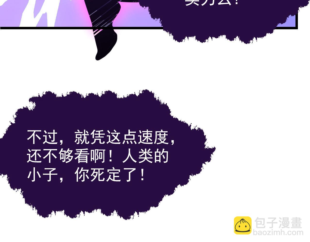 從末世崛起 - 154 生死挑戰(3/3) - 7