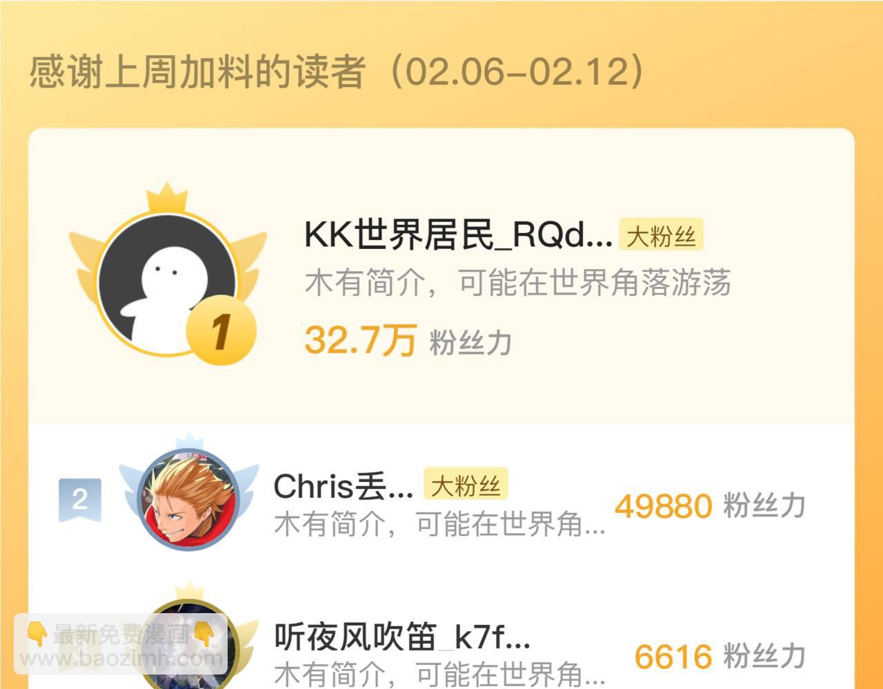 從末世崛起 - 154 生死挑戰(3/3) - 7