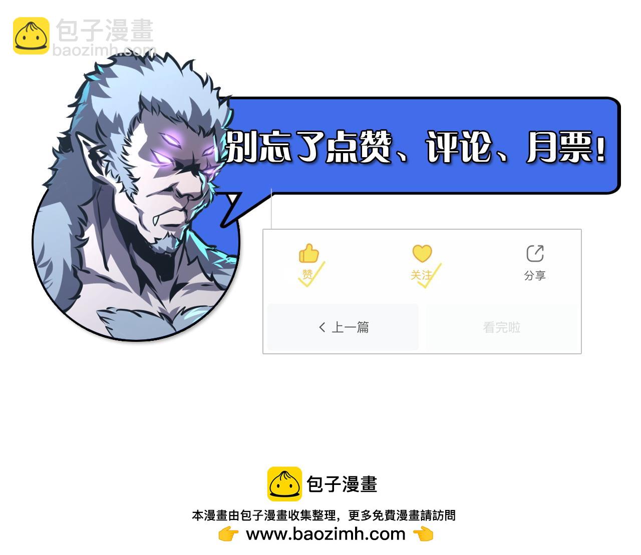 從末世崛起 - 154 生死挑戰(3/3) - 3