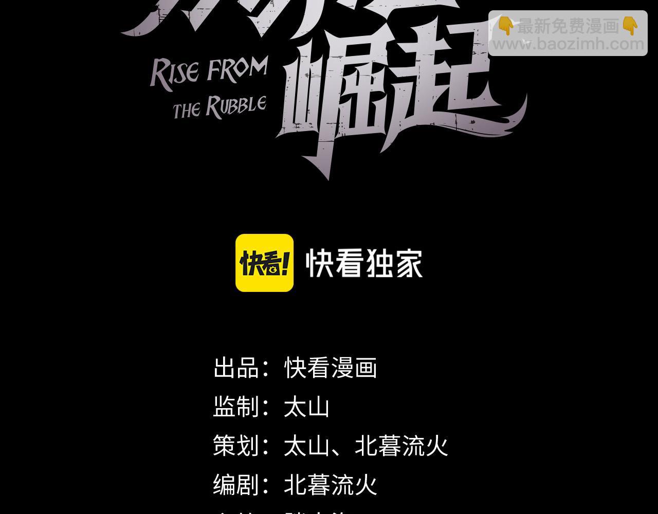 從末世崛起 - 154 生死挑戰(1/3) - 3