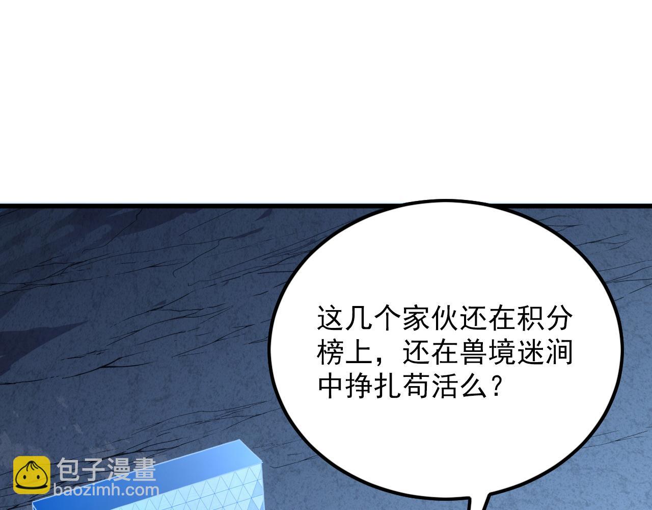 從末世崛起 - 156 獸武熔窟(3/3) - 4