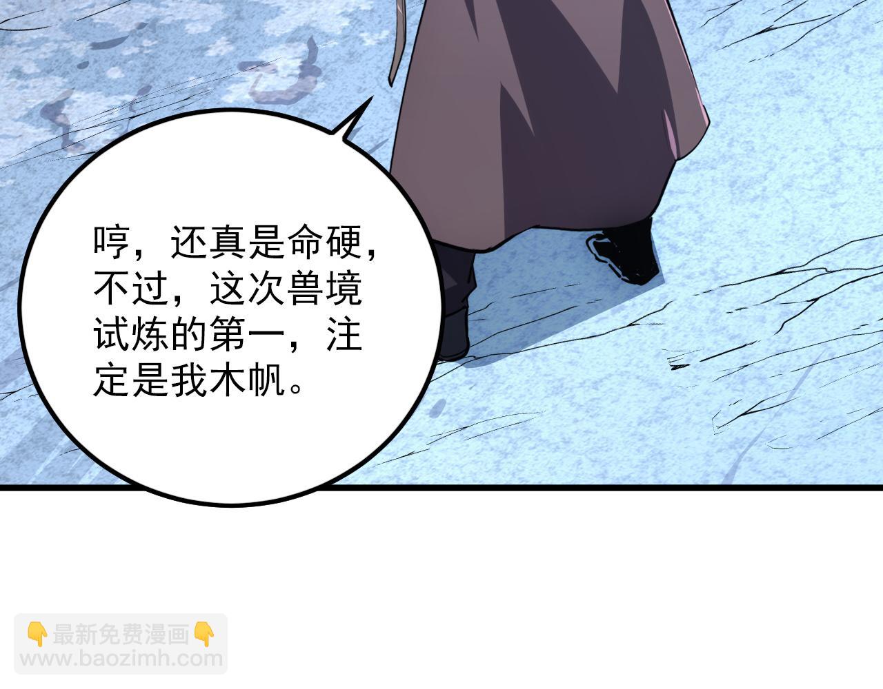 從末世崛起 - 156 獸武熔窟(3/3) - 6