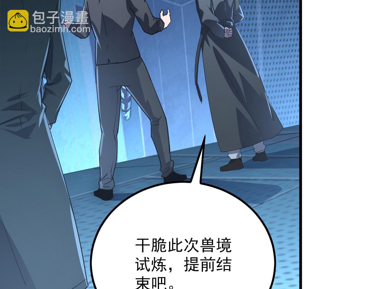 從末世崛起 - 156 獸武熔窟(3/3) - 5