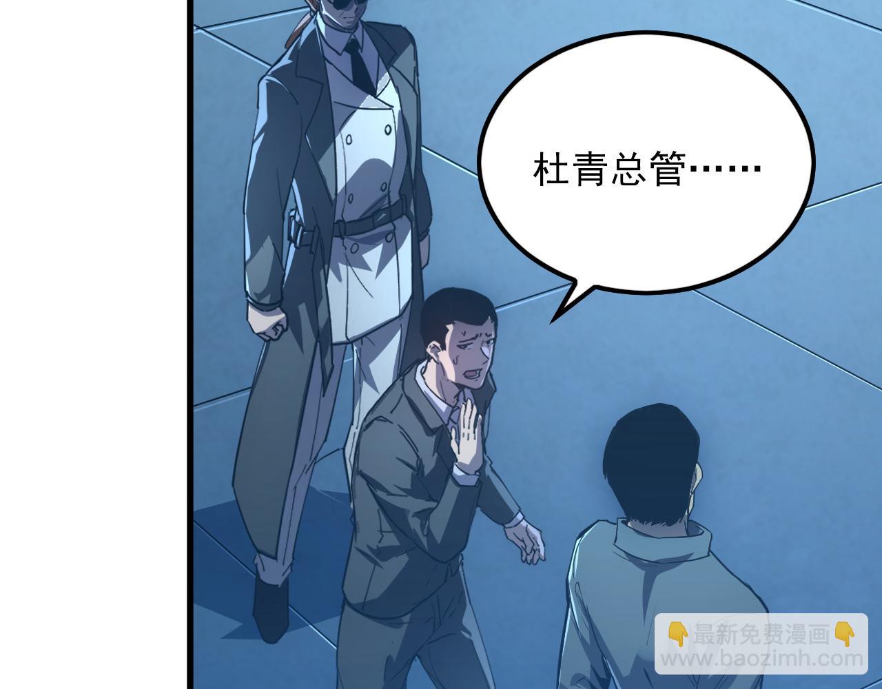 從末世崛起 - 156 獸武熔窟(3/3) - 7