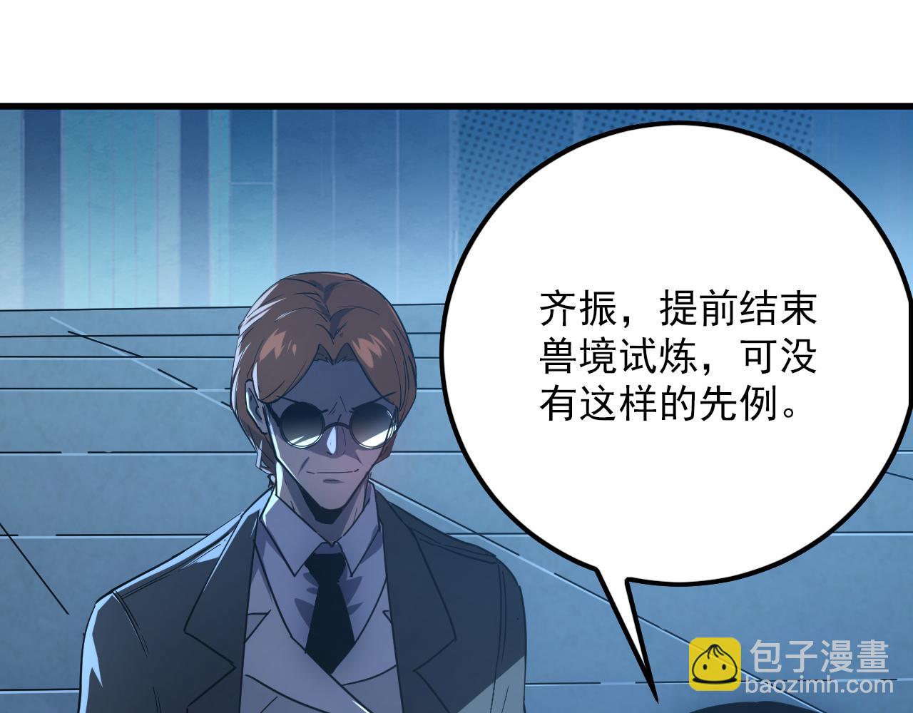 從末世崛起 - 156 獸武熔窟(3/3) - 2