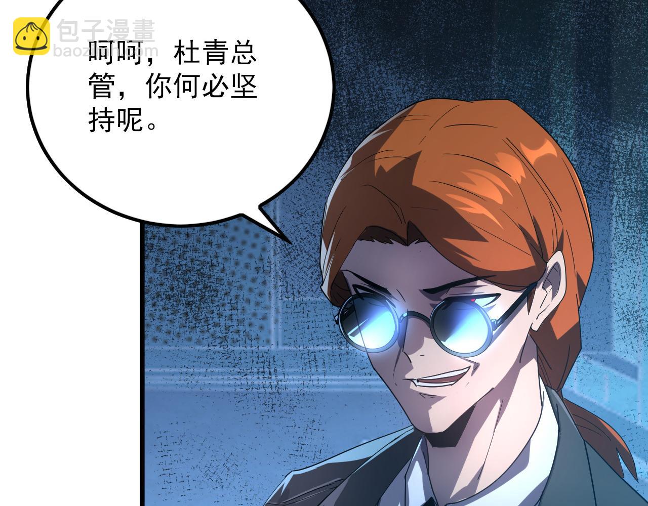 從末世崛起 - 156 獸武熔窟(3/3) - 5