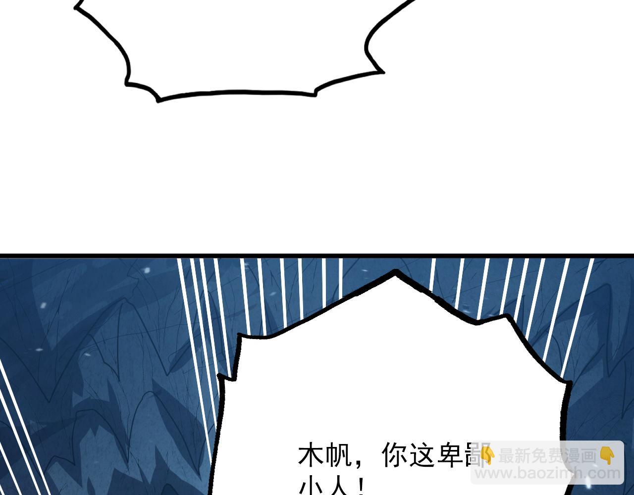 從末世崛起 - 156 獸武熔窟(3/3) - 6