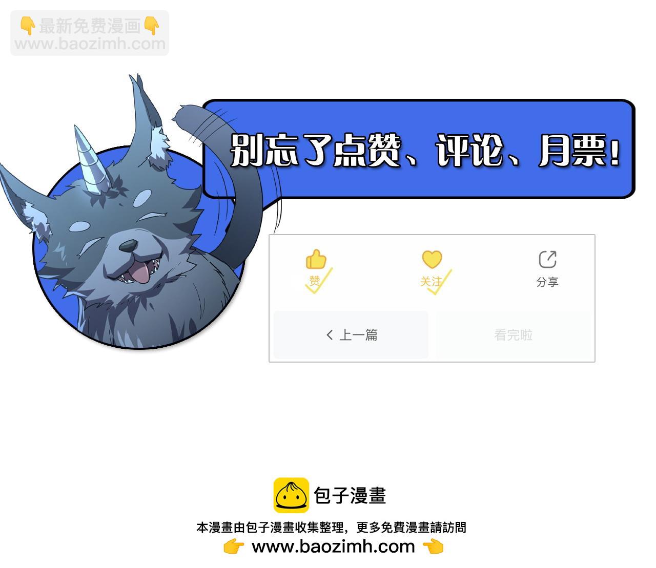 從末世崛起 - 156 獸武熔窟(3/3) - 3