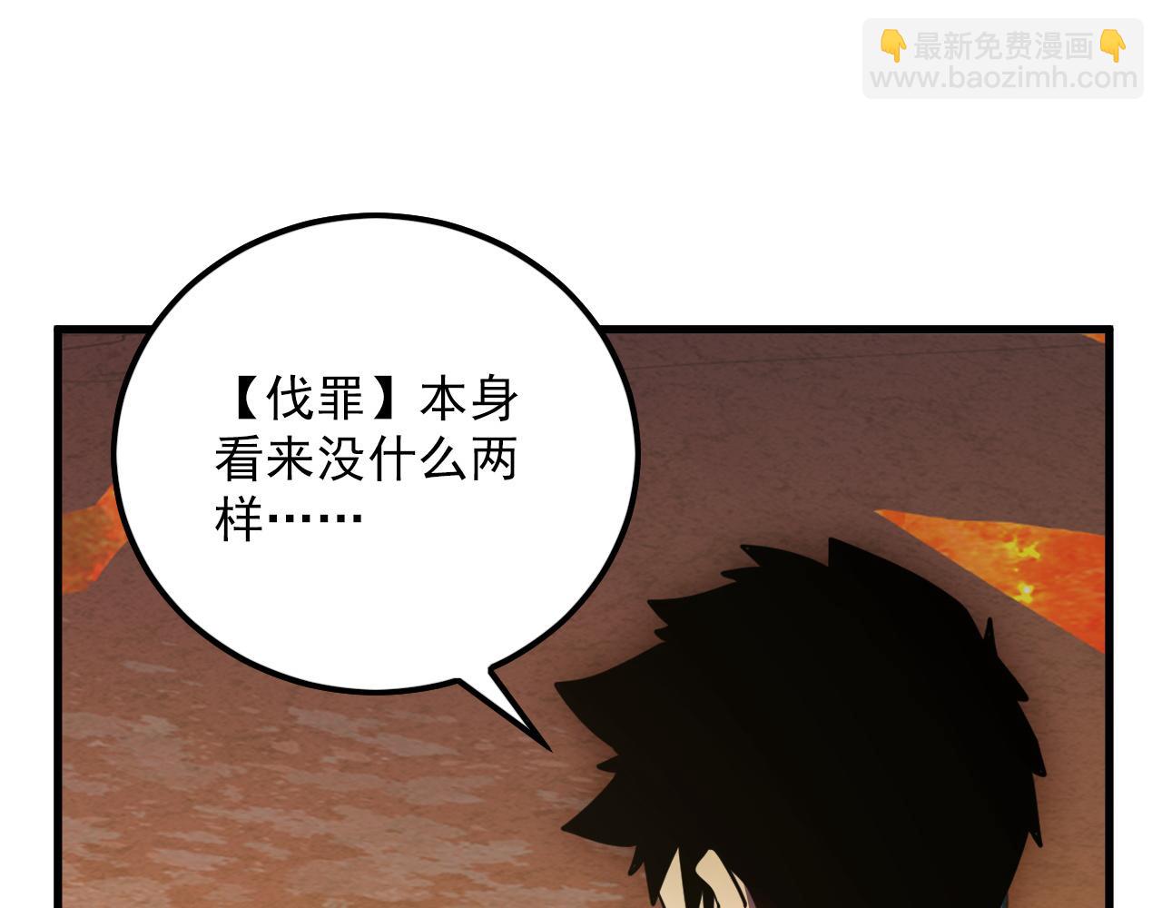 從末世崛起 - 156 獸武熔窟(2/3) - 6